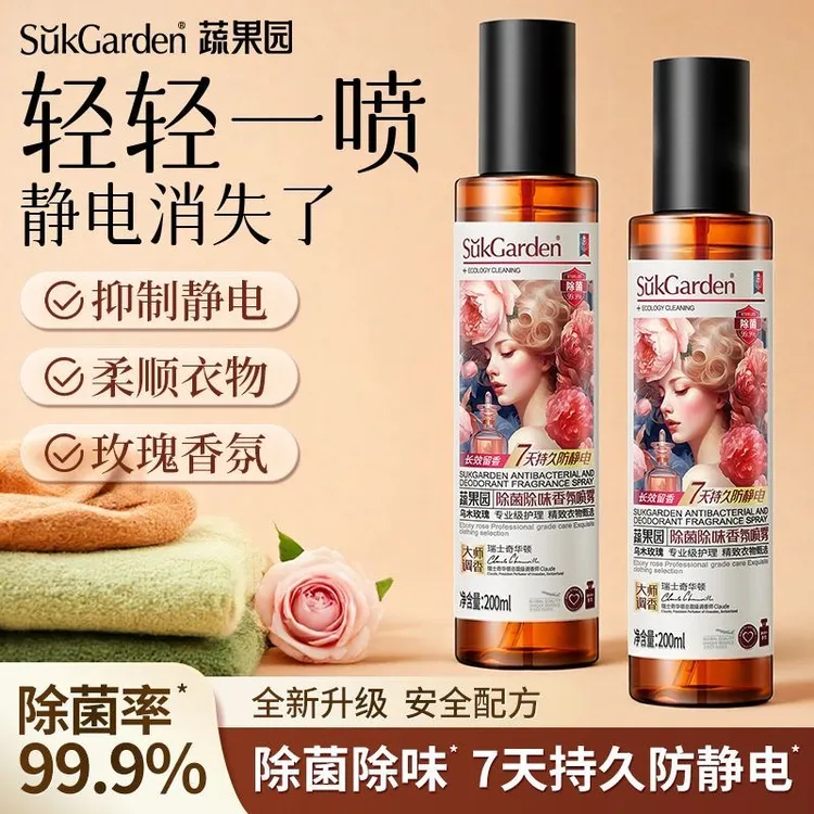 蔬果园防静电喷雾衣服去除静电神器随身携带除菌大衣祛味留香除味