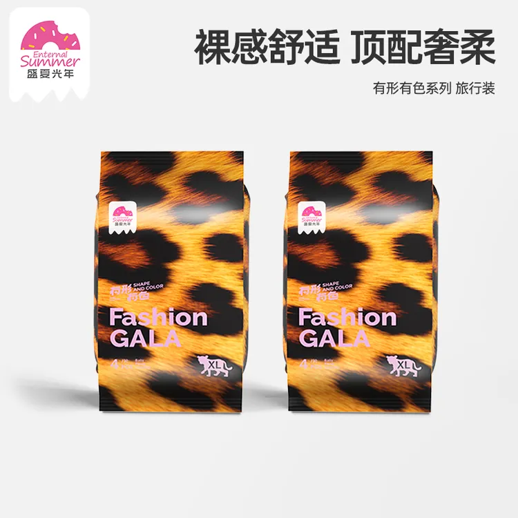 【派样】8片盛夏光年有形有色婴儿裸感纸尿裤超薄透气尿不湿试用装
