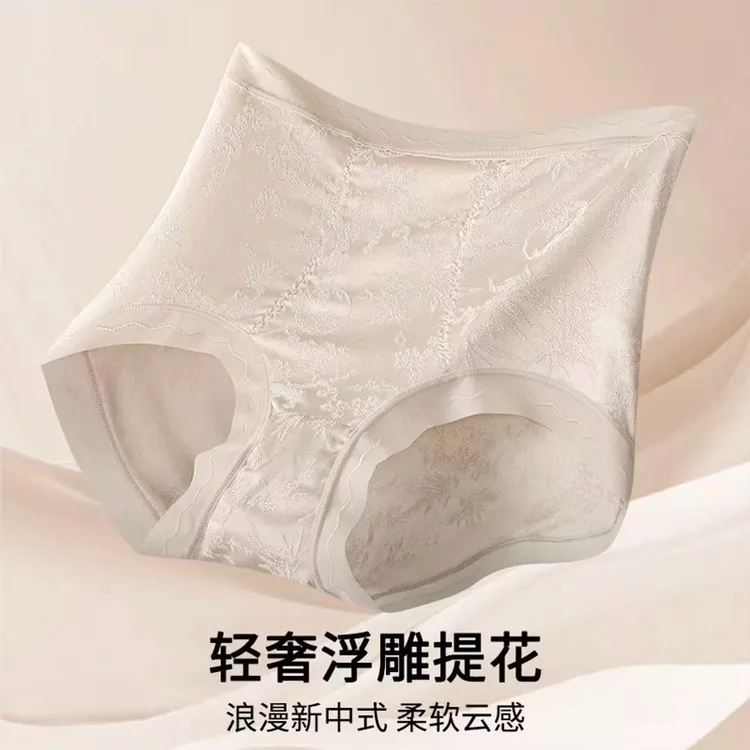 新中式国风女士内裤轻奢浮雕提花抑菌加长裆蚕丝裆内裤舒适高腰Z