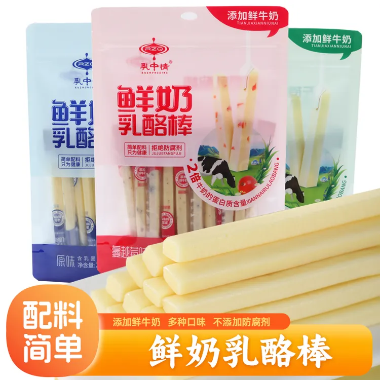 乳中情鲜奶乳酪棒内蒙古特产牛奶条儿童零食奶酪条