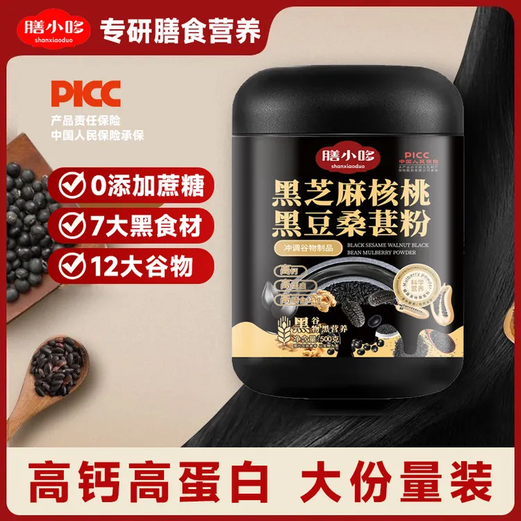 黑芝麻核桃黑豆桑葚粉七重黑营养早餐五谷杂粮代餐五黑粉500克/罐