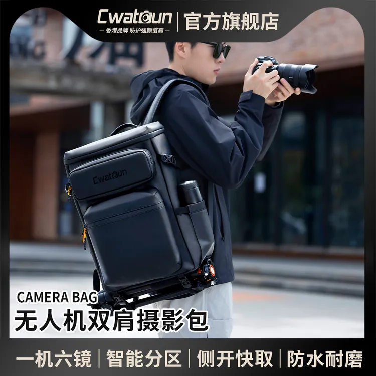 Cwatcun香港品牌无人机双肩摄影包相机包通勤休闲包防刮耐磨-达人