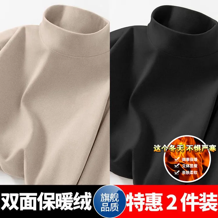两件装德绒双面长袖纯色加厚T恤秋冬季男保暖半高领加绒打底衫