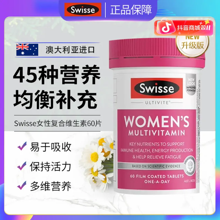 Swisse/斯维诗女士复合维生素升级营养全面呵护成人健康气色60粒