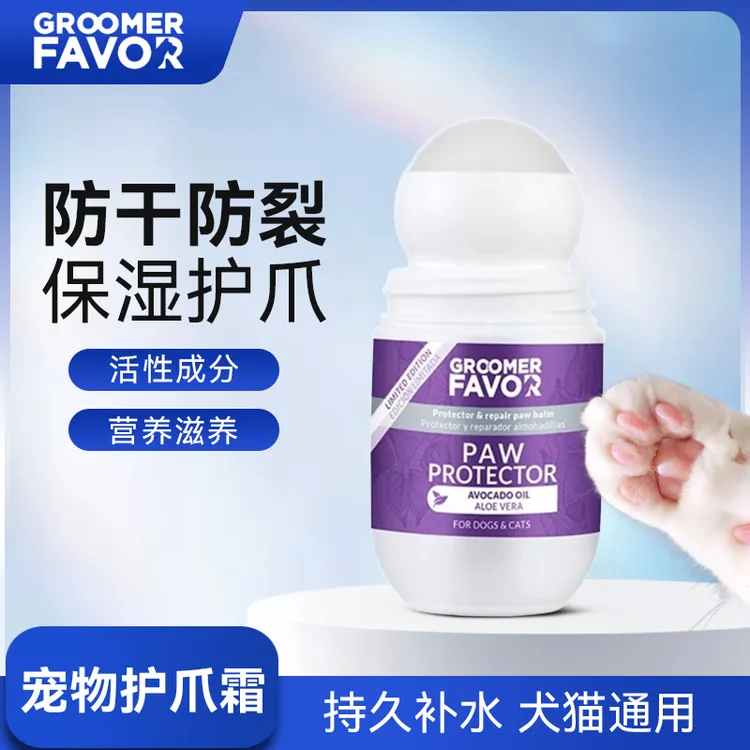 Groomer Favor格苪菲沃护爪膏犬猫呵护肉垫保湿防干防裂通用进口