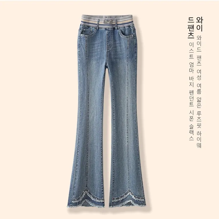 拉夏贝尔 松紧腰微喇牛仔裤女春季2025新款小个子毛边喇叭马蹄裤