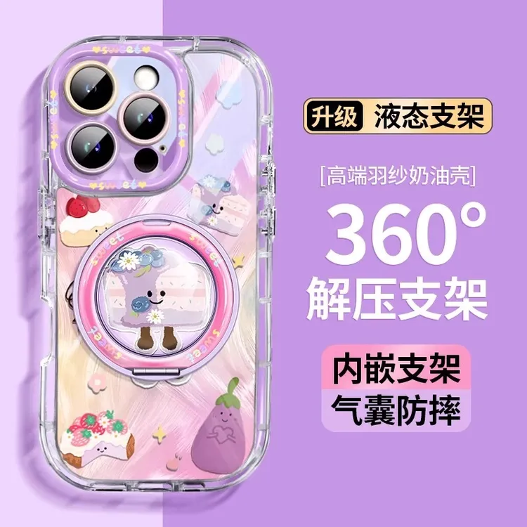 甜心蛋糕适用苹果16promax手机壳新款15pro旋转支架14plus保护套