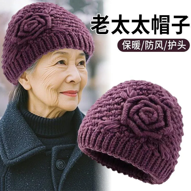 秋冬季中老年帽子女士针织老人帽奶奶老太太毛线帽盆帽保暖妈妈帽