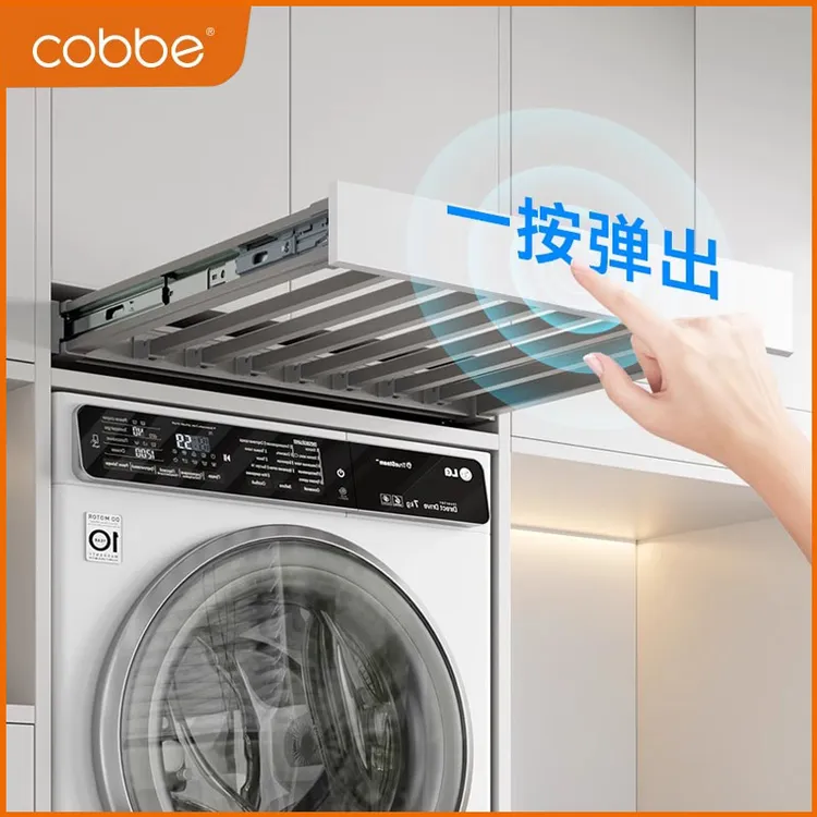 卡贝洗衣机抽拉衣架裤架伸缩滑轨隐形式嵌入反弹晾衣架内置挂衣杆