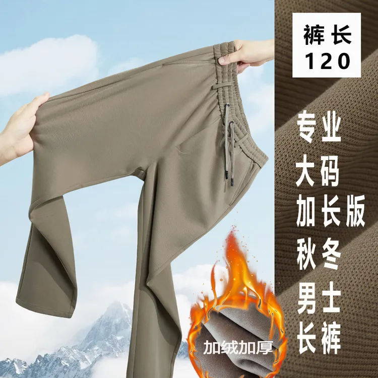 【190高个子男生裤子】新款男裤加肥大码加绒狂欢季好物冬装氛围感