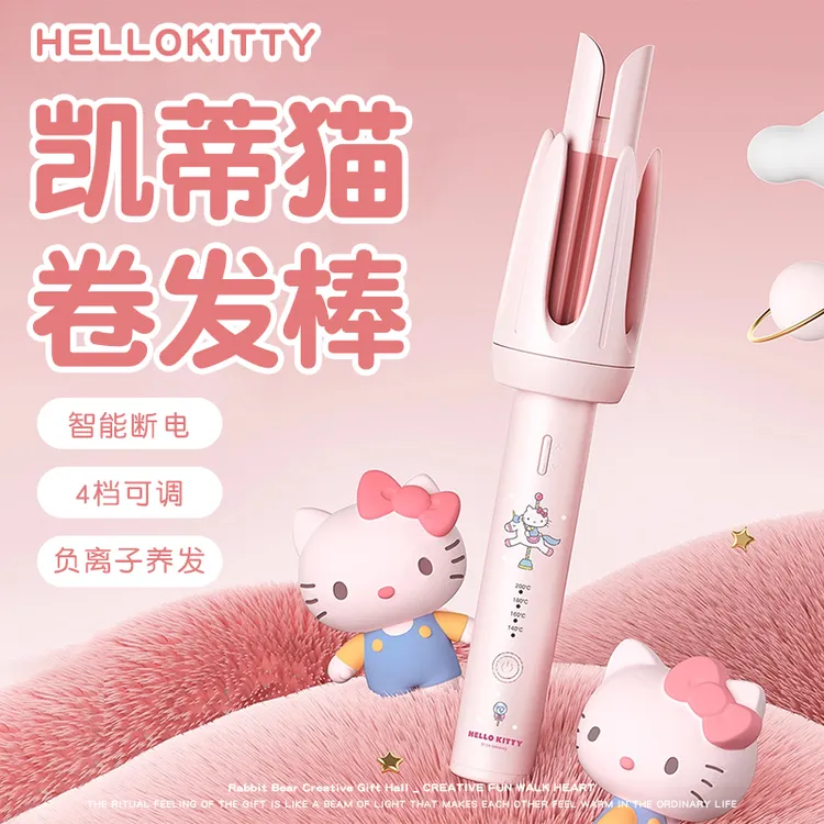 hellokitty联名卷发棒生日礼物送女生女友闺蜜高级精致创意跨新年