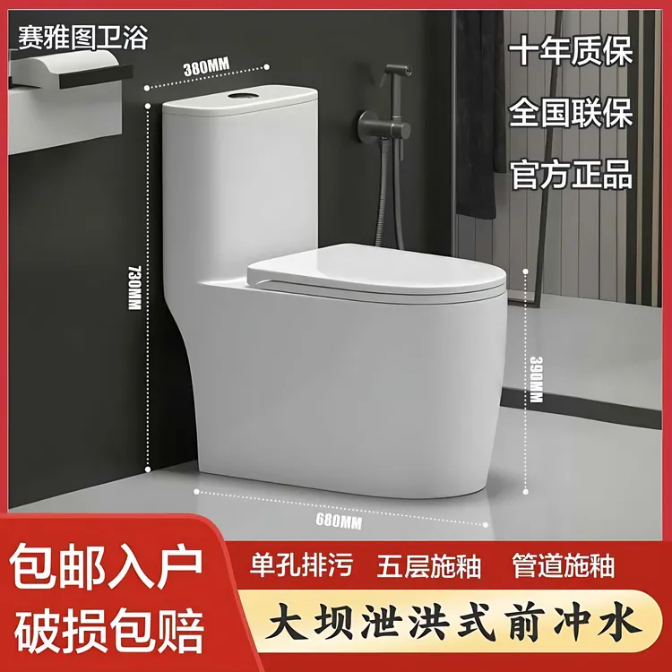 虹吸式马桶家用单孔排污大口径防堵防臭防溅水无唇可视冲水