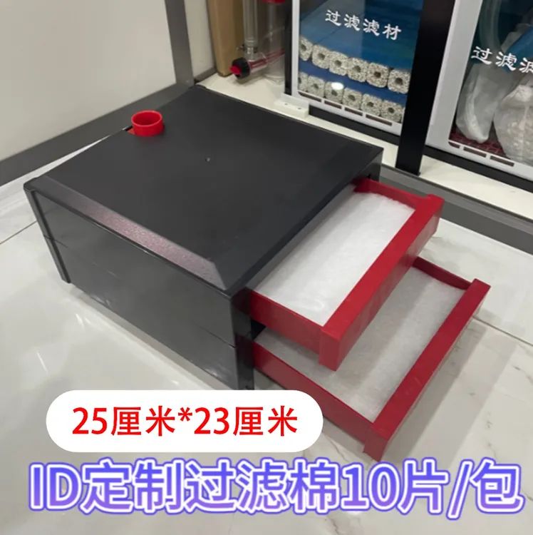 森森鱼缸干湿分离盒专用过滤棉森森水族箱干湿分离盒定制过滤棉