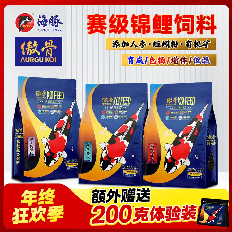海豚傲骨SP锦鲤鱼饲料1kg 育成色扬高背高蛋白上浮低水温胚芽鱼粮