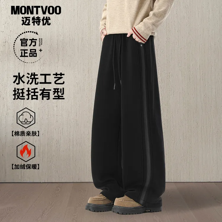 迈特优水洗条纹加绒休闲裤男生百搭潮流青少年潮流直筒卫裤 25126