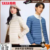 【琦儿专属】鸭鸭90绒轻薄款时尚百搭圆领男女情侣款羽绒服