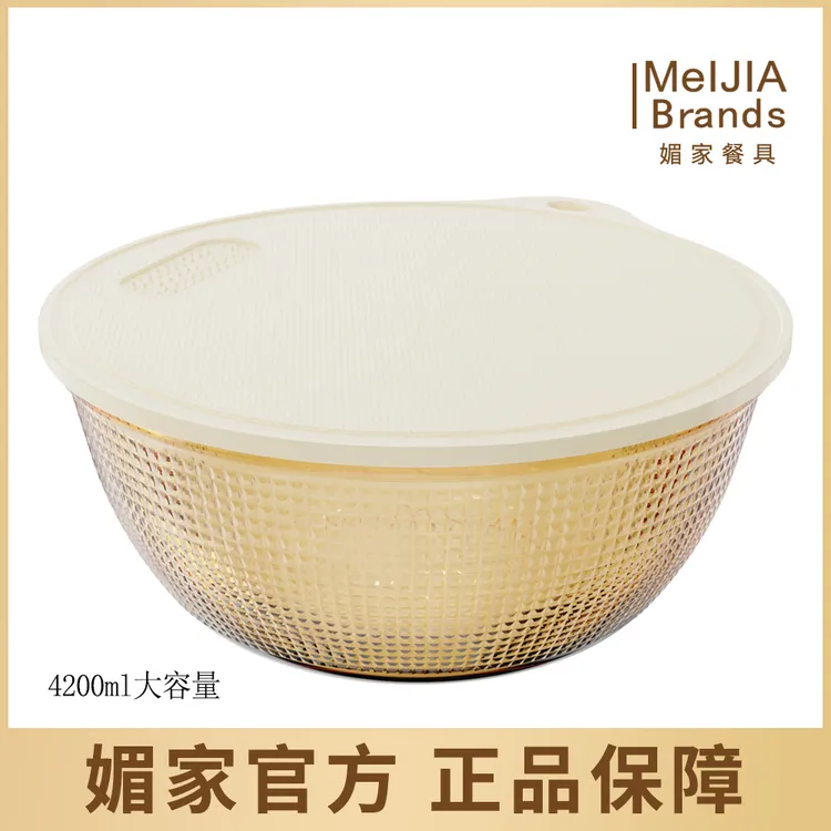 媚家今日送菜板4200ml琥珀原色星钻高硼玻璃面盆家用揉面拌馅洗菜
