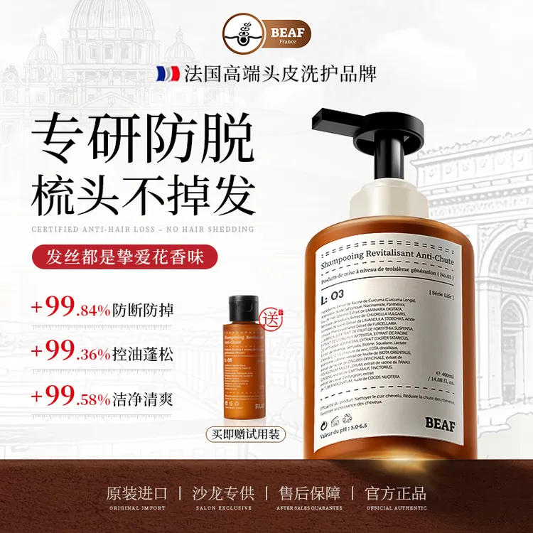 进口防脱洗发水控油蓬松去屑止痒固发育发生姜洗头膏洗护持久留香