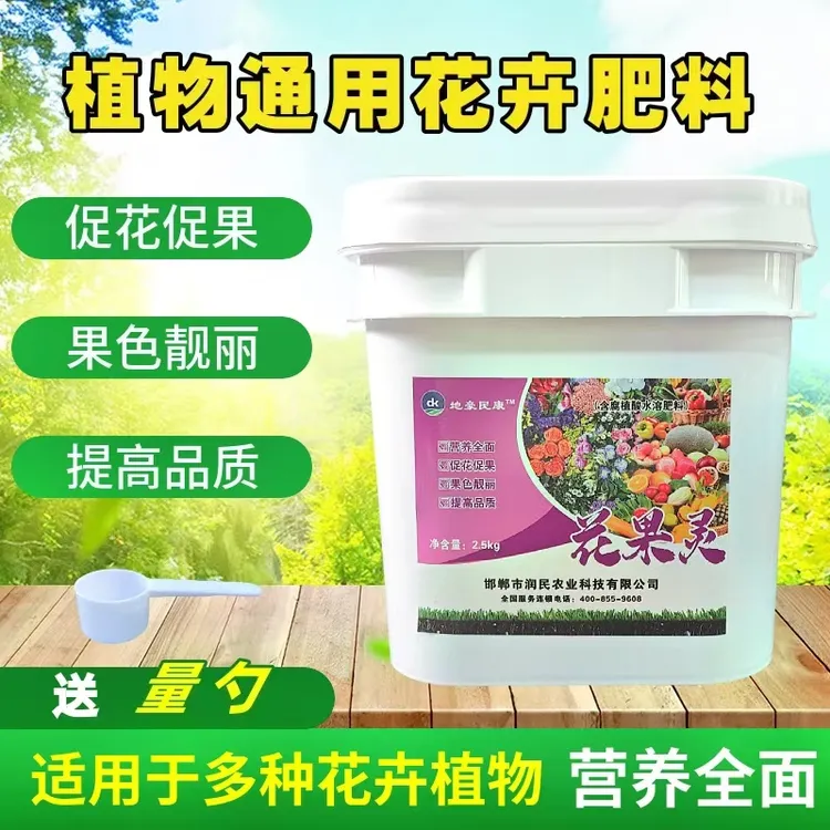 花卉果蔬通用颗粒水溶肥园艺用品养花通用缓释肥种菜肥料家用