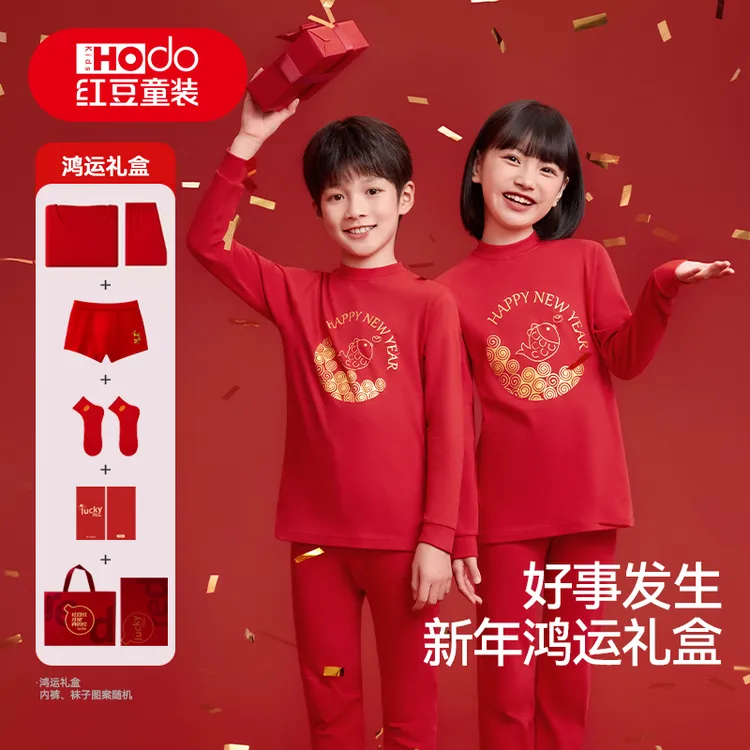 【新年礼盒】装马年红豆红本命年保暖内衣套装纯棉红色秋衣秋裤