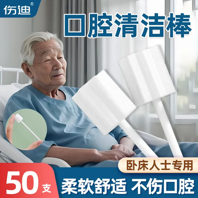 口腔清洁棉卧床老人护理棉棒舌苔刷牙棒漱口清洁一次性刷牙神器