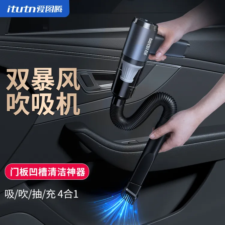 爱图腾车载吸尘器车用家用大吸力汽车内手持小型吸吹两用超强吸力