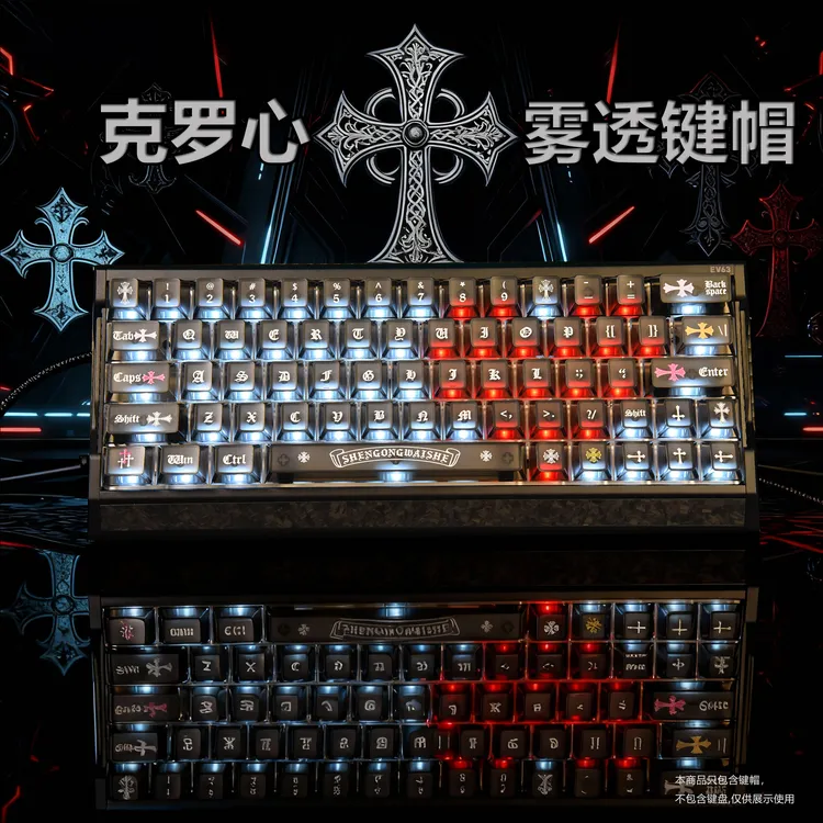 克罗心键帽推荐ev63魔导士迈从ace68小蜜蜂wooting雾透透明键盘帽