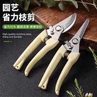 园艺剪强力不锈钢省力修剪枝果树粗枝树枝专用剪子