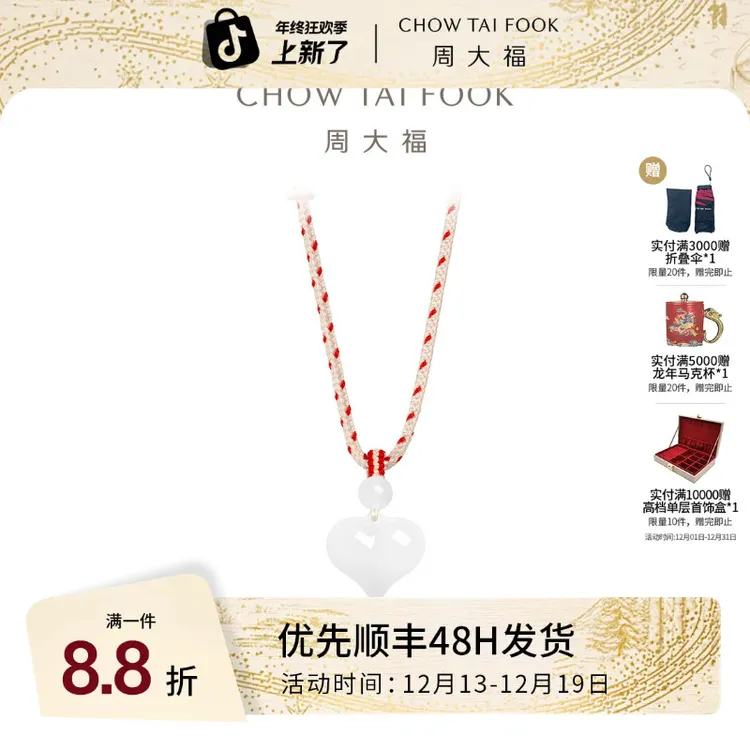 周大福气质百搭爱心屁桃油润天然和田玉吊坠配绳GEV69送礼新品