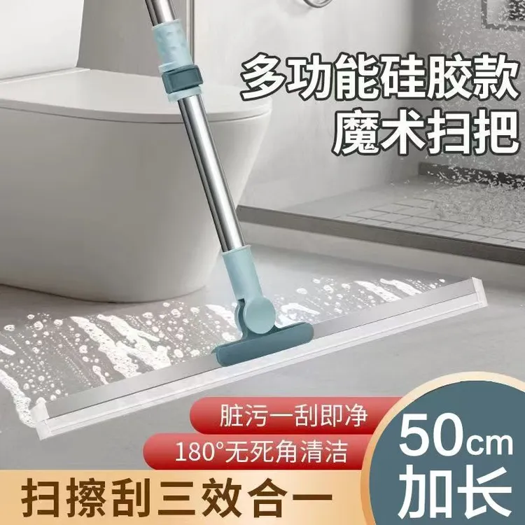 扫水扫帚多功能魔术扫把刮水拖地干湿两用地刮硅胶地扫水家用刮头