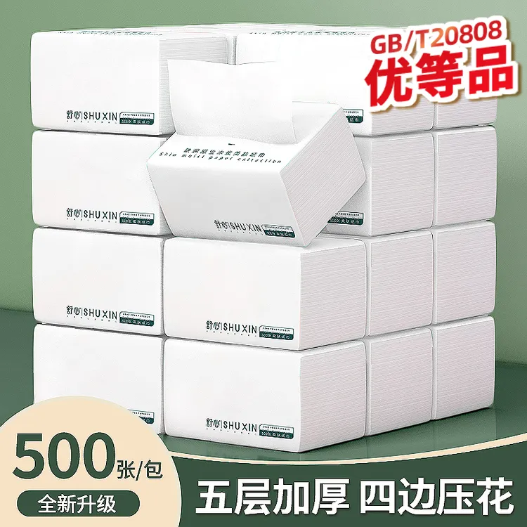 舒心500张加大6包无香纸巾家用面巾纸整箱批加大卫生纸大包实惠装