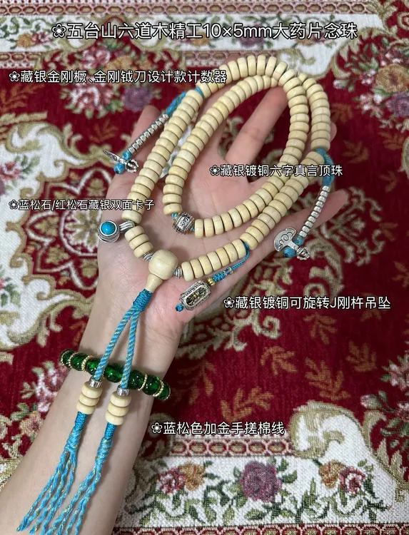 非金属木质手链 五台山六道木10×5mm药片念珠佛珠手串小众串珠