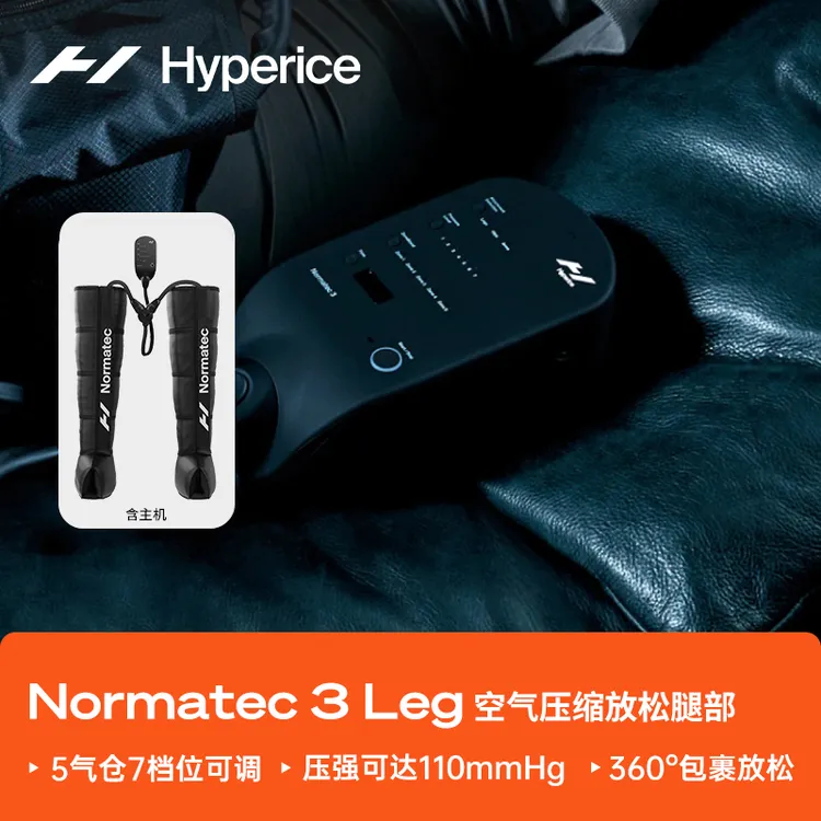 美国Normatec空气压力波腿部放松Hypericehyperflux气压裤