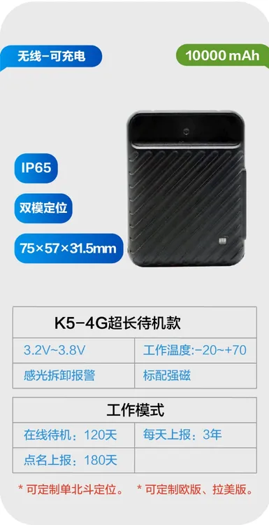 K5超长待机王GPS无线强磁免安装定位器秒定位可充电精准爱车易APP