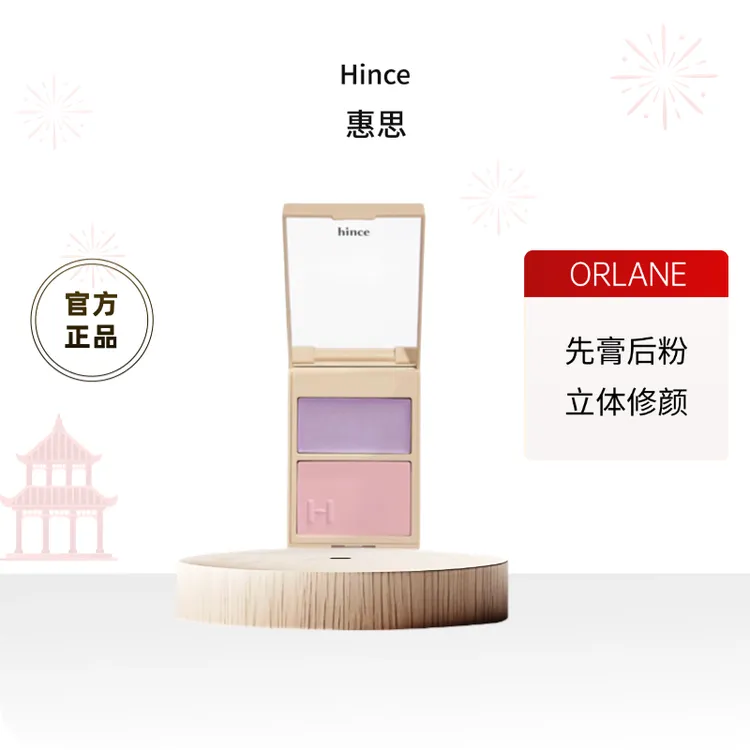 HINCE清仓臻彩绽放腮蓝双色腮红修饰透亮梦幻9.3g效期小于12个月