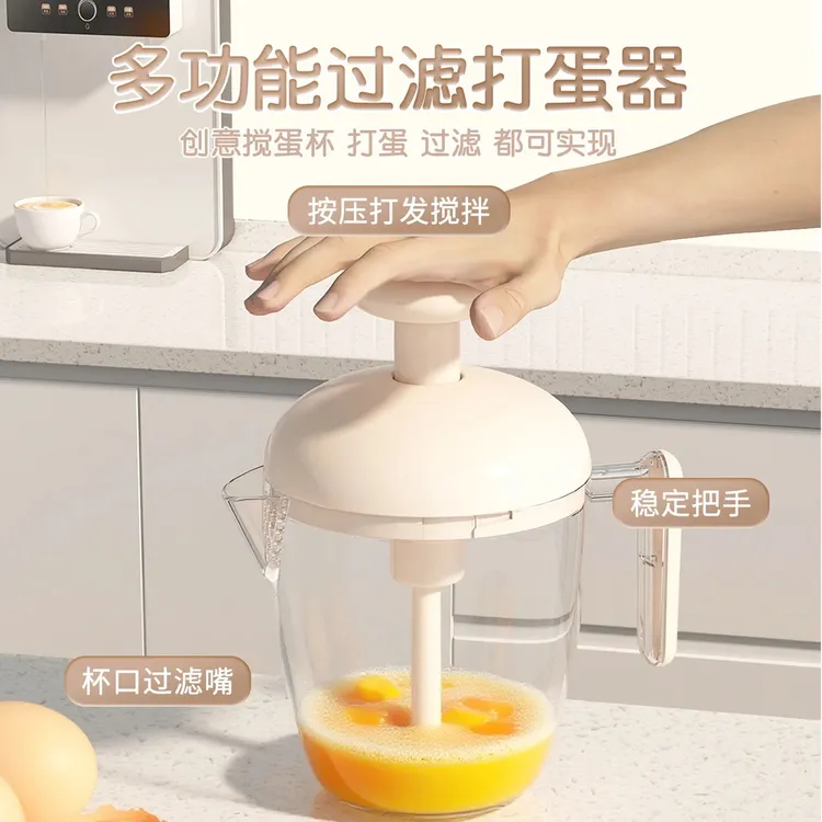 多功能按压搅蛋杯家用搅拌器新款打泡发鸡蛋奶油烘培大容量打蛋器