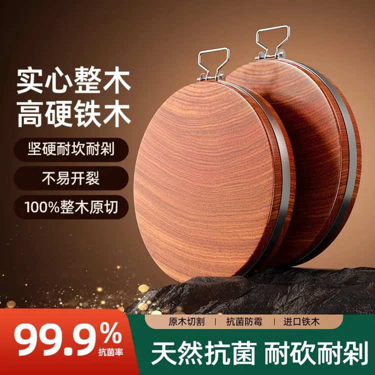 进口铁木整木实木切菜板防霉抗菌家用食品级案板厨房加厚菜墩圆形