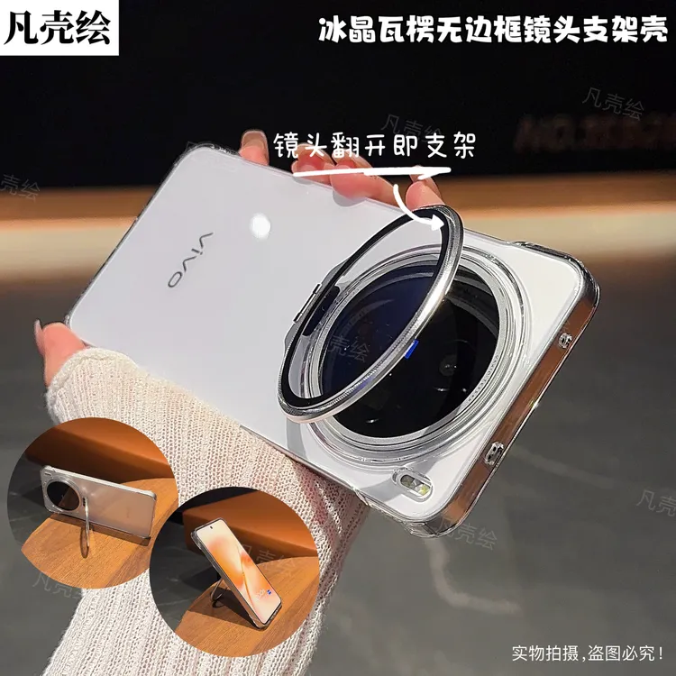 vivoX200S手机壳新款Ultra无边框镜头全包支架保护套透明超薄适用
