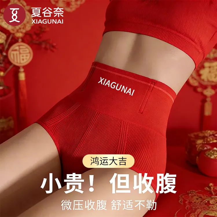 夏谷奈【正品】10A高腰收腹提臀无痕透气抑菌舒适塑身美体女士内裤