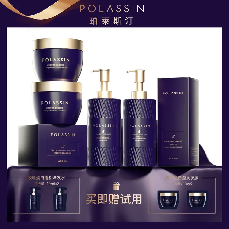 【仁汇优品G】珀莱斯汀胶原蛋白蓬松洗发水奢养柔顺光泽