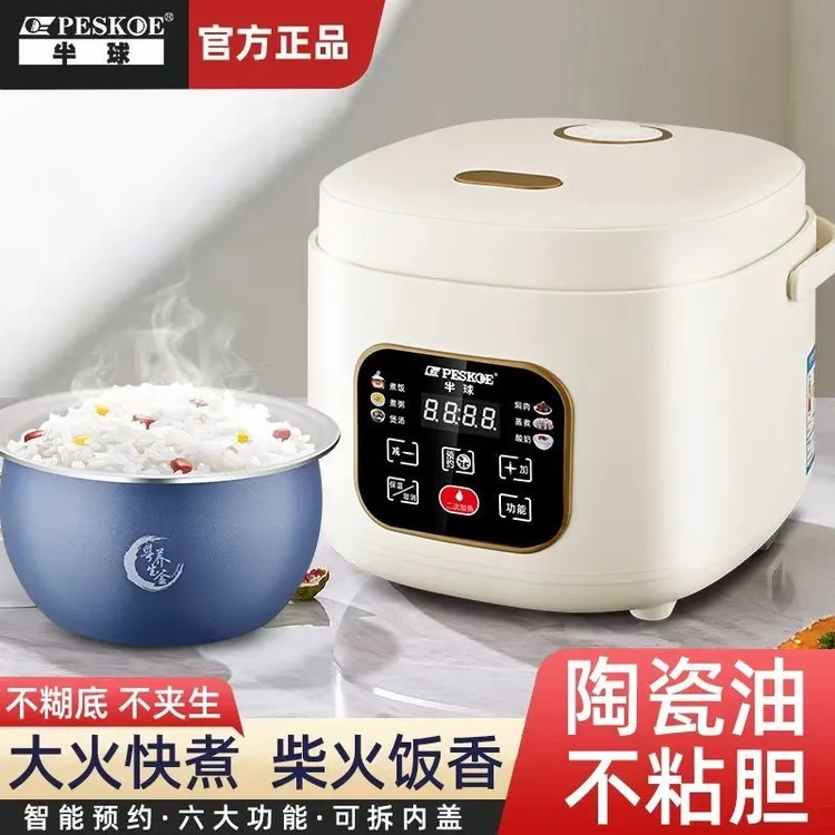 【智能预约】半球家用电饭煲陶瓷釉不粘内胆1.6L3L多功能蒸煮电饭锅