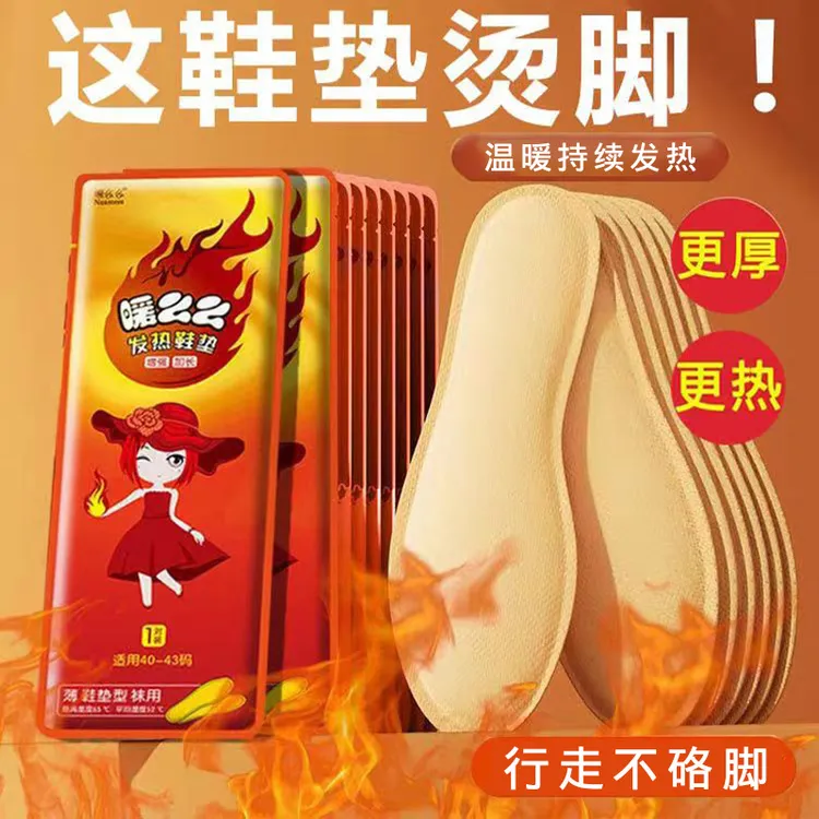 便携自发热鞋垫暖足贴暖脚贴鞋底暖宝宝贴可行走免充电脚底用暖足