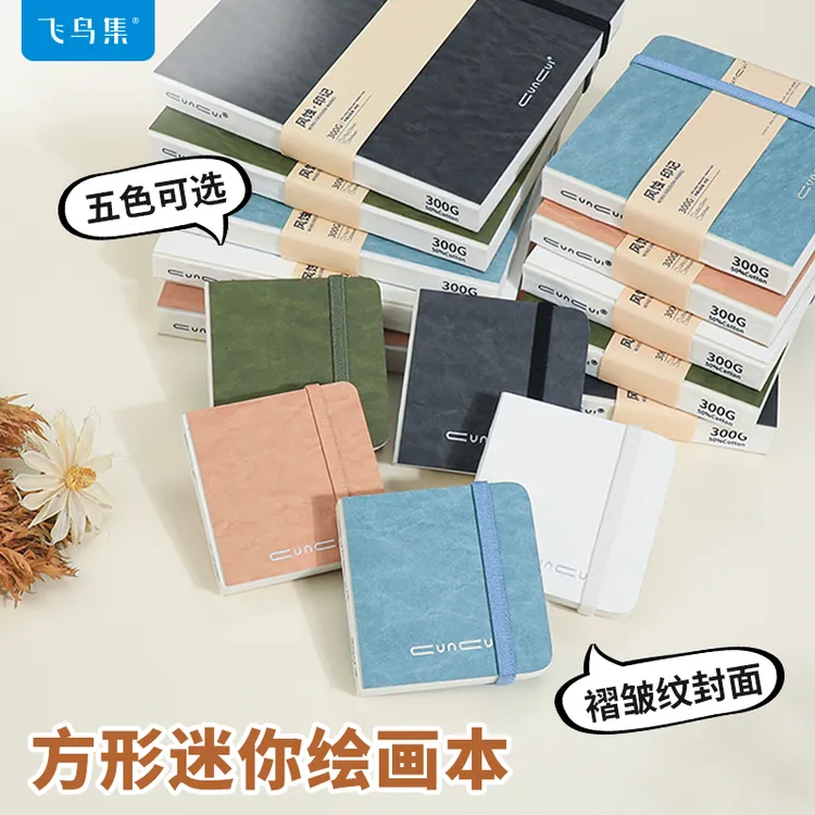 300g半棉细纹速写本摸鱼本风蚀印记丙烯马克笔绘画口袋小方本便携