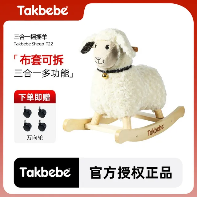 Takbebe塔克贝贝摇摇马婴幼儿童摇摇车宝宝木马周岁礼物玩具T22