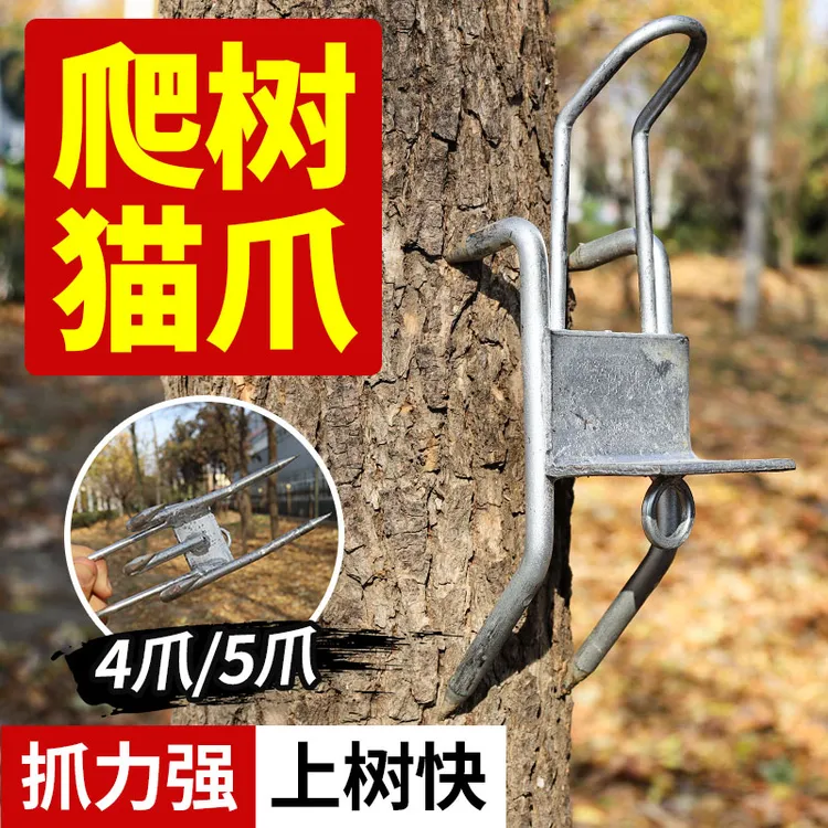 爬树猫爪子爬树专用脚扣上树专用爪子爬树脚扎子上树铁爪爬树脚扣