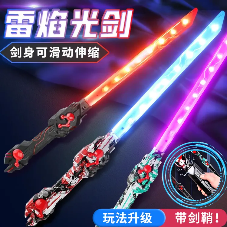 新款正版雷焰双刃伸缩激光剑儿童玩具宝刀男孩发光玩具生日礼物
