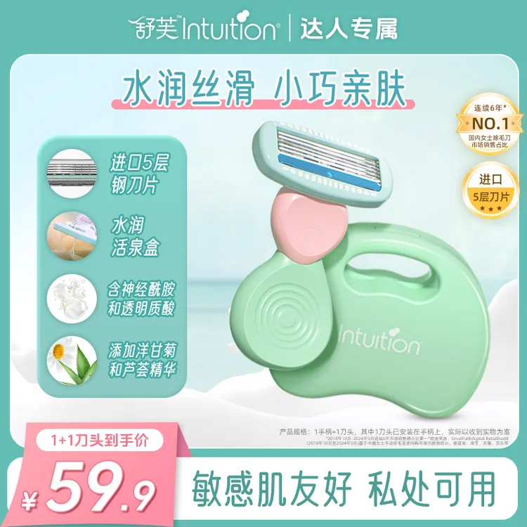 舒芙小慕斯女士刮毛器全身除毛脱毛刀全身用TZLR