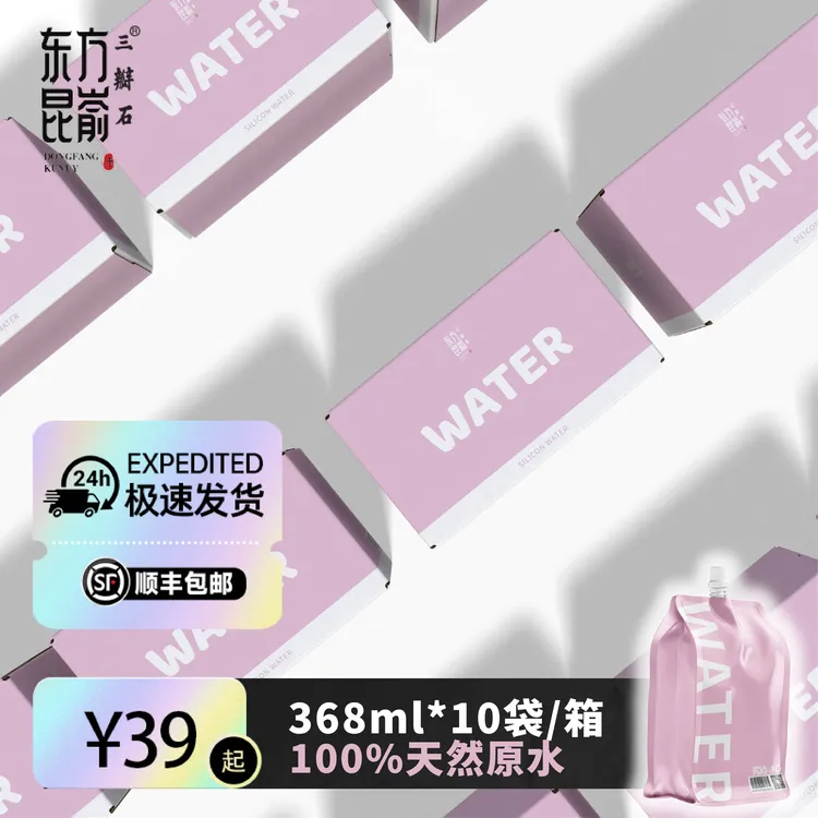 【粉色限定】多箱链接东方昆嵛三瓣石368ml吸嘴袋装水