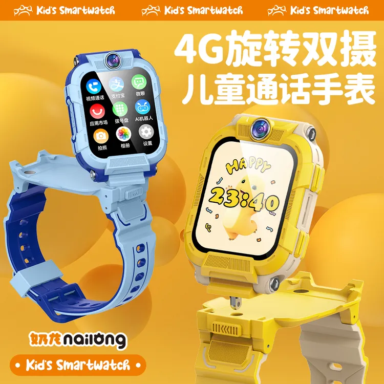 奶龙 儿童电话手表学生全网通可插卡360°旋转精准定位防水防摔