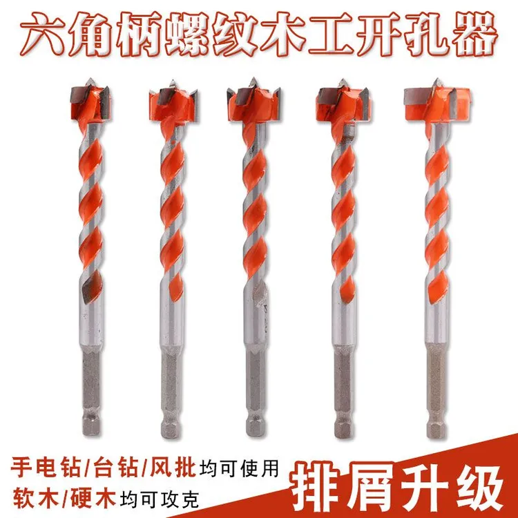六角柄木工开孔器加长螺纹木开电扳手钻头伸缩接头6.35柄深孔钻